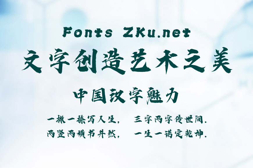 潮字社灵兔月野简繁效果图