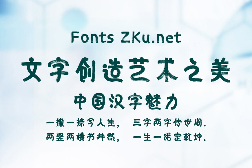 汉仪迪升圆梦体 效果图