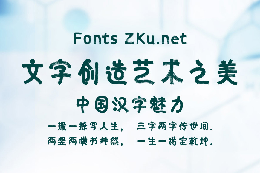 汉仪迪升圆梦体 效果图