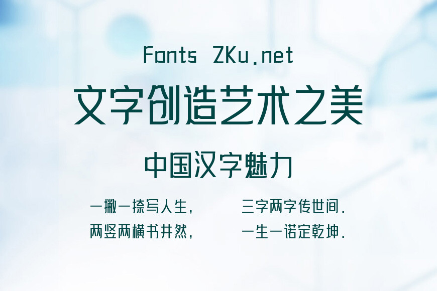 上首折言体效果图