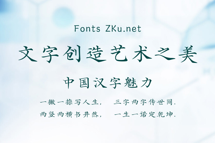 汉仪字酷堂荫嘉楷书效果图