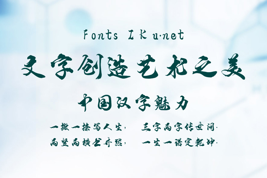 段宁毛笔行艺体效果图