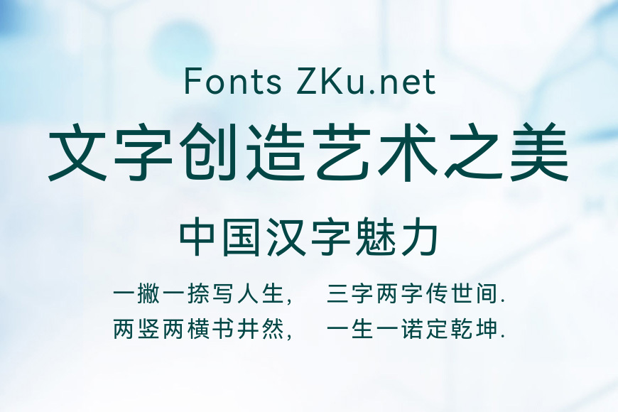  鸿蒙字体效果图