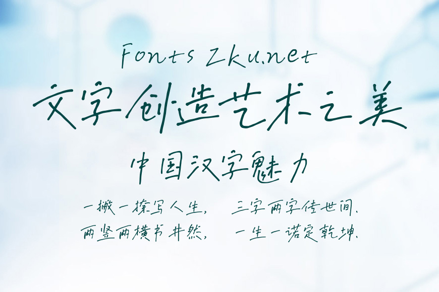 默陌专辑手写体效果图