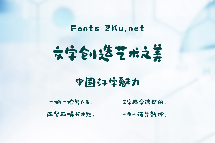 Aa鹅卵石效果图
