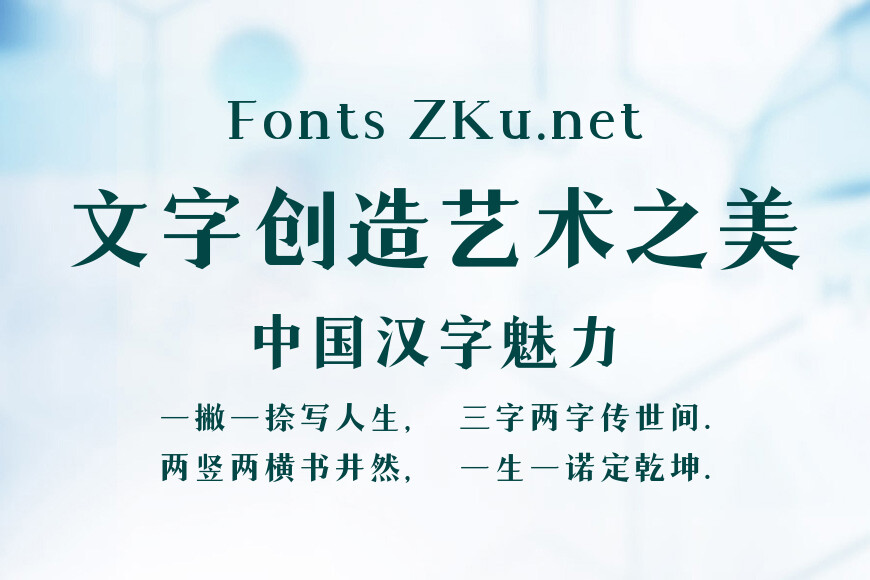 字魂602号-云锦宋效果图