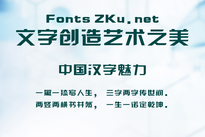 包图创意体效果图