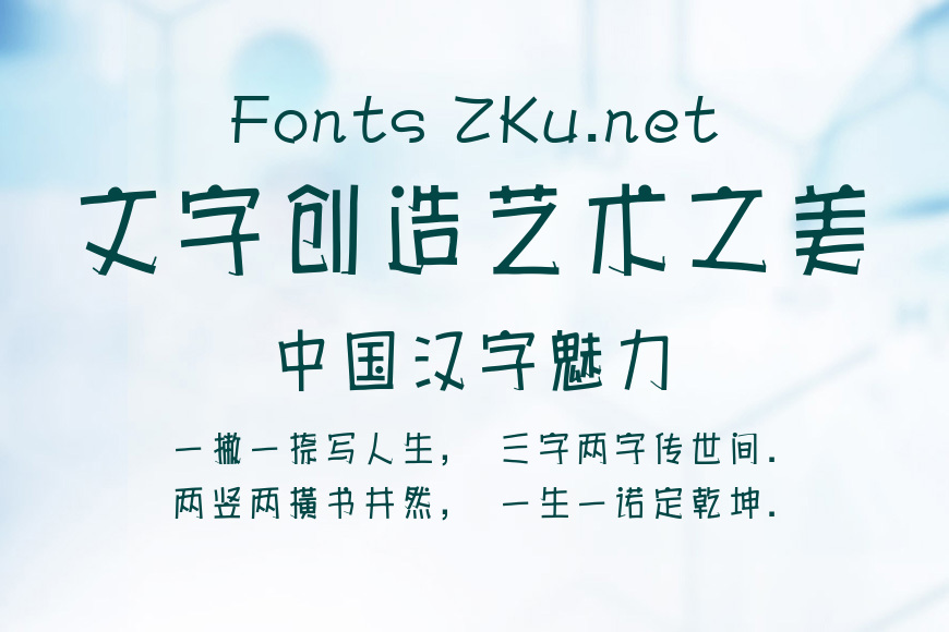 文鼎海报体简繁_B效果图