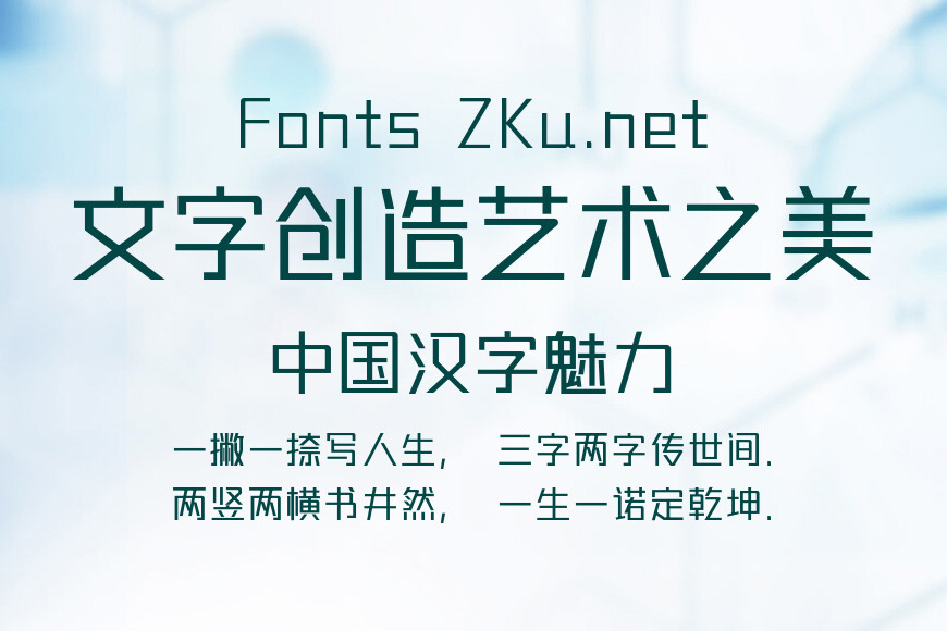 锐字潮牌可变真言2.0简效果图