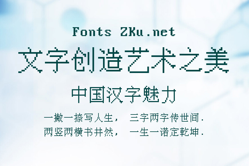 凤凰点阵体 16px效果图