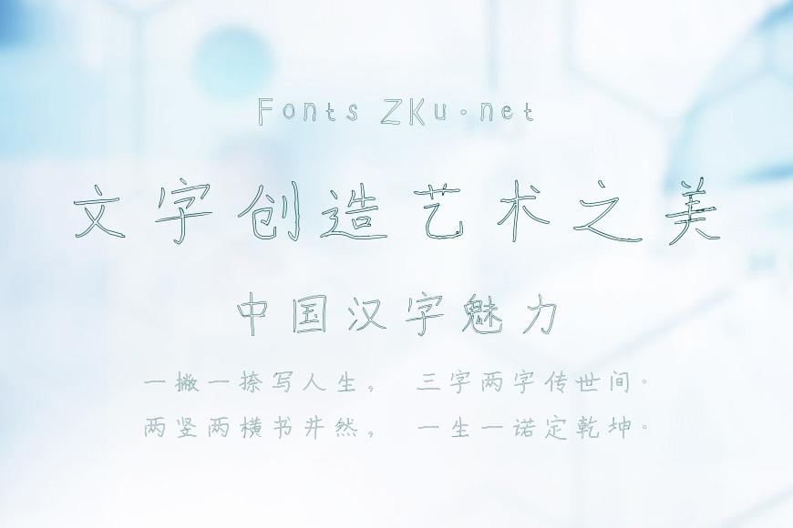 函香空心体效果图