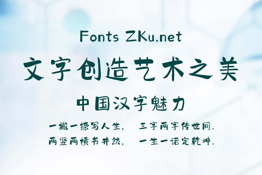 千图马克手写体效果图