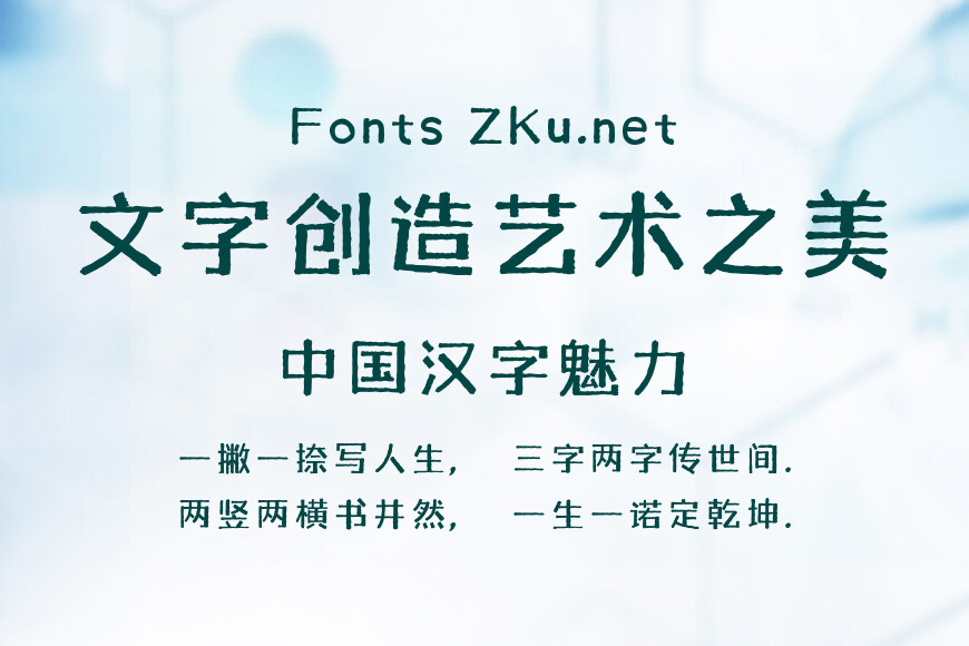 千图雪花体效果图