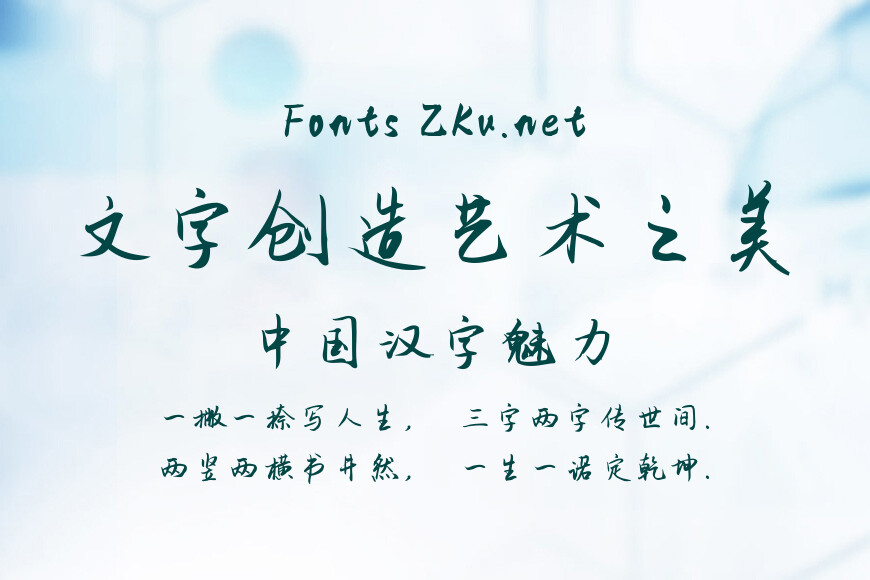 千图笔锋手写体效果图