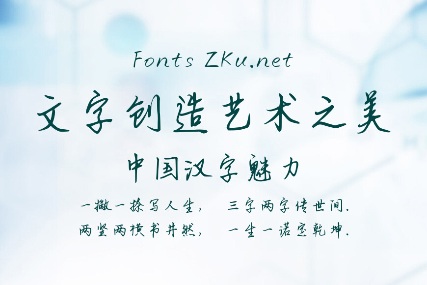 千图纤墨体效果图