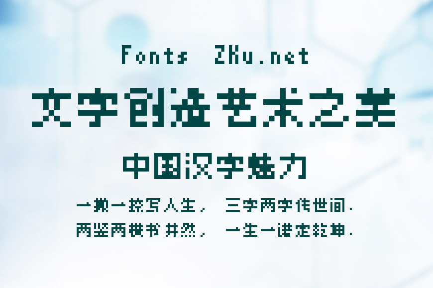 观致8px效果图