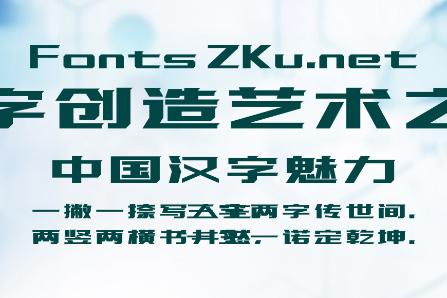 设计师爱心体1号字效果图