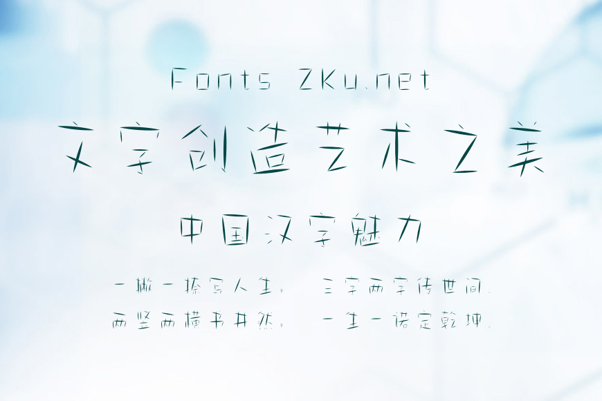 字玩智能字浪 05效果图