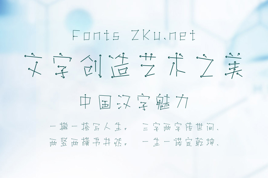 字玩智能字浪 08效果图