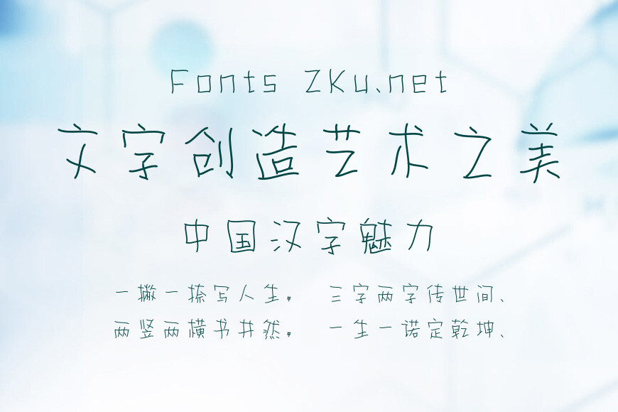 字玩智能字浪 12效果图