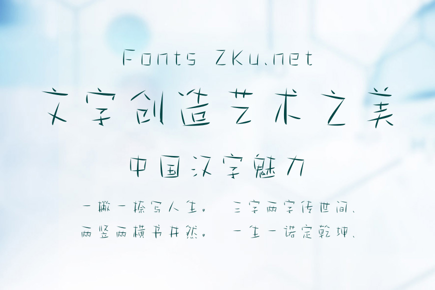 字玩智能字浪 14效果图