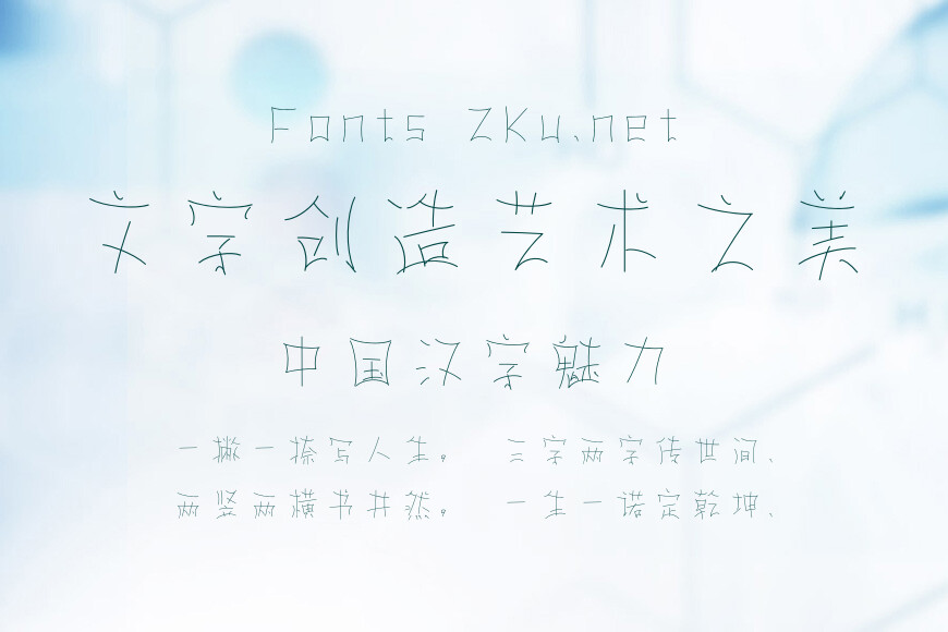 字玩智能字浪 18效果图