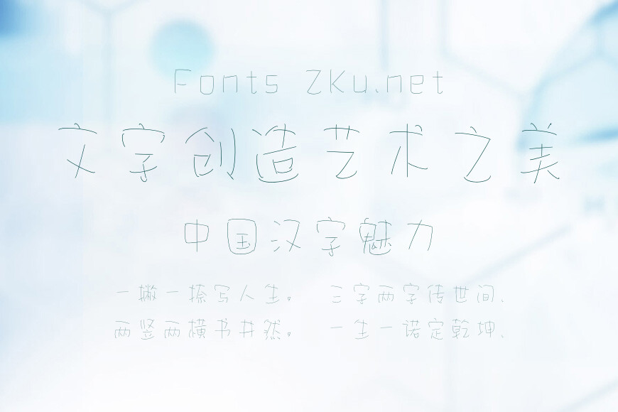 字玩智能字浪 19效果图