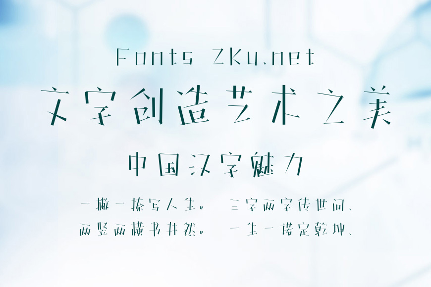 字玩智能字浪 20效果图