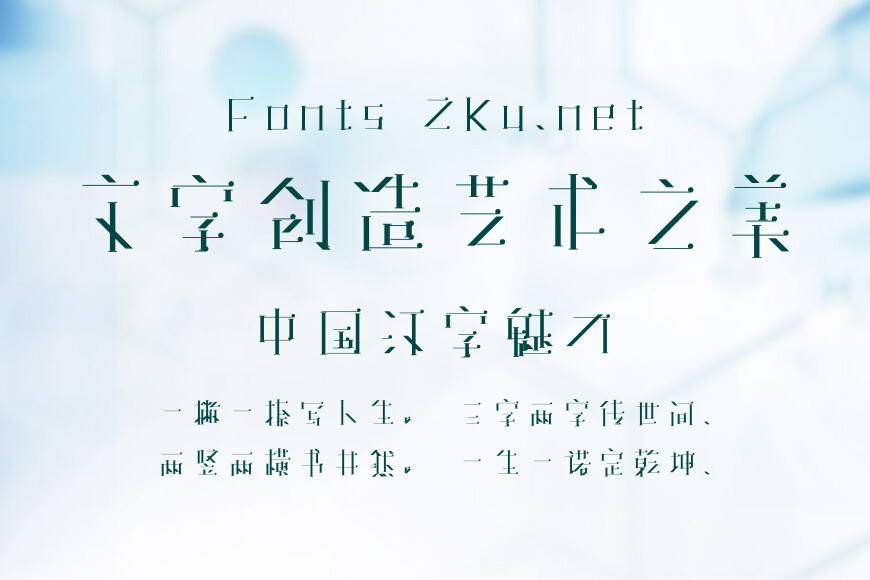 字玩智能字浪 21效果图