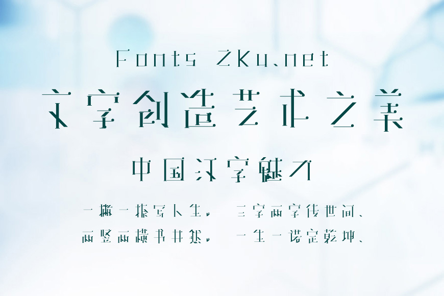 字玩智能字浪 21效果图