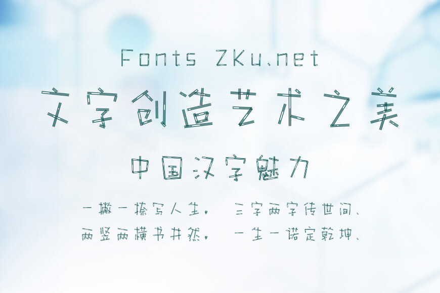 字玩智能字浪 25效果图