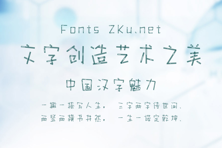 字玩智能字浪 25效果图
