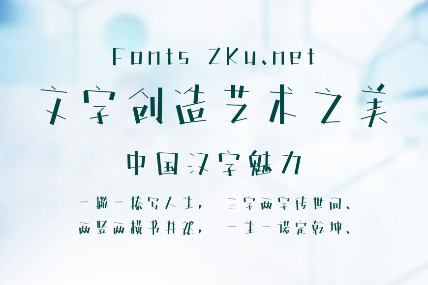 字玩智能字浪 27效果图