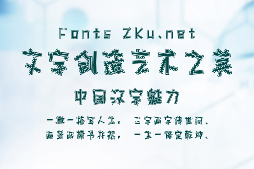 字玩智能字浪 35效果图