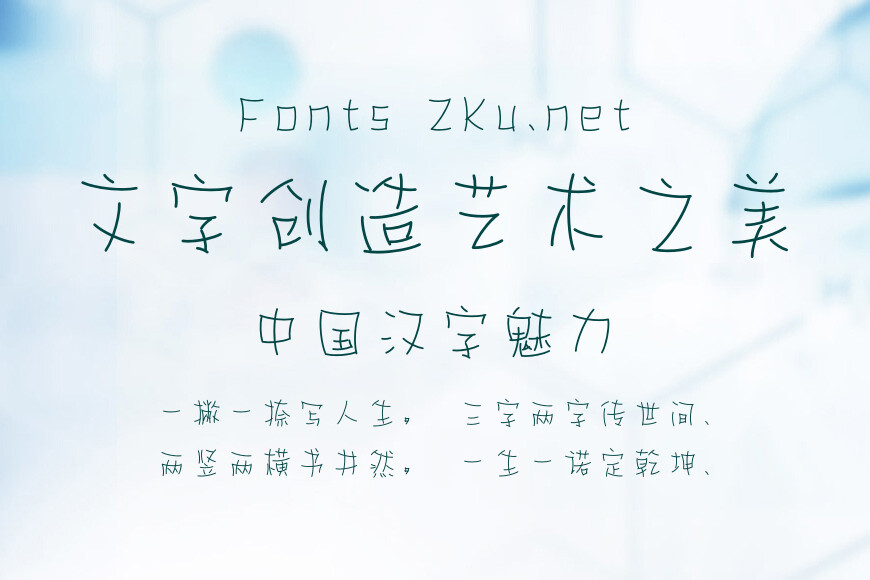 字玩智能字浪 38效果图