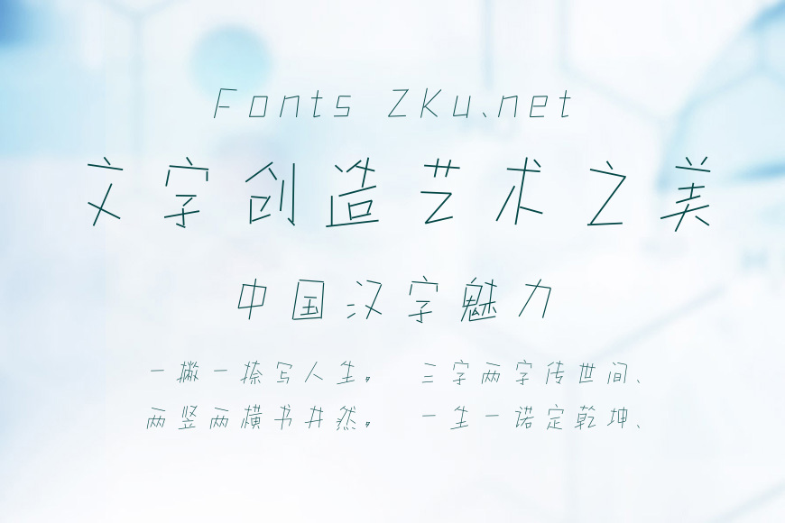 字玩智能字浪 39效果图