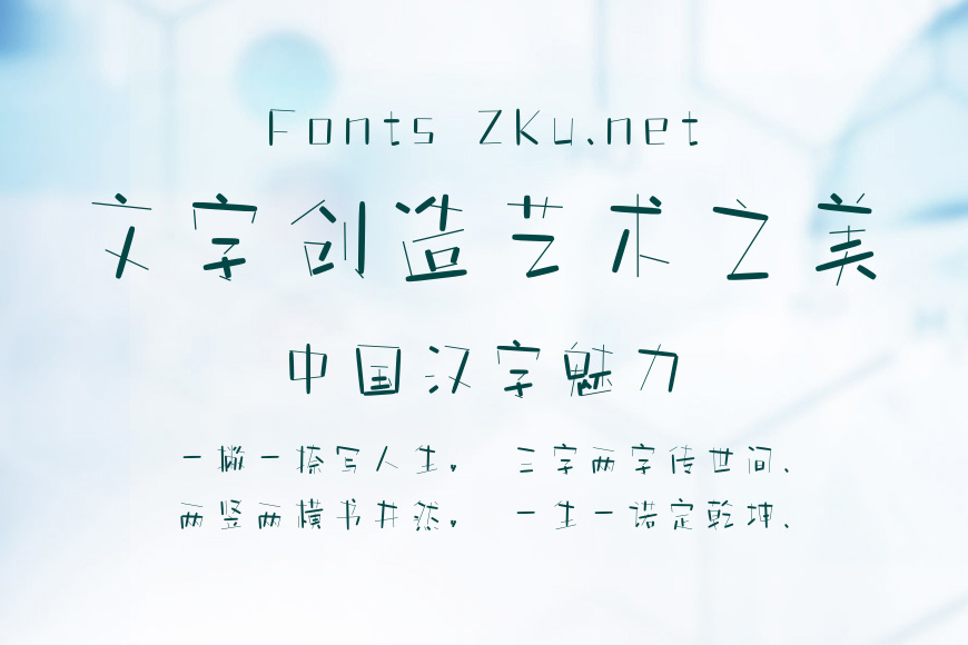 字玩智能字浪 43效果图