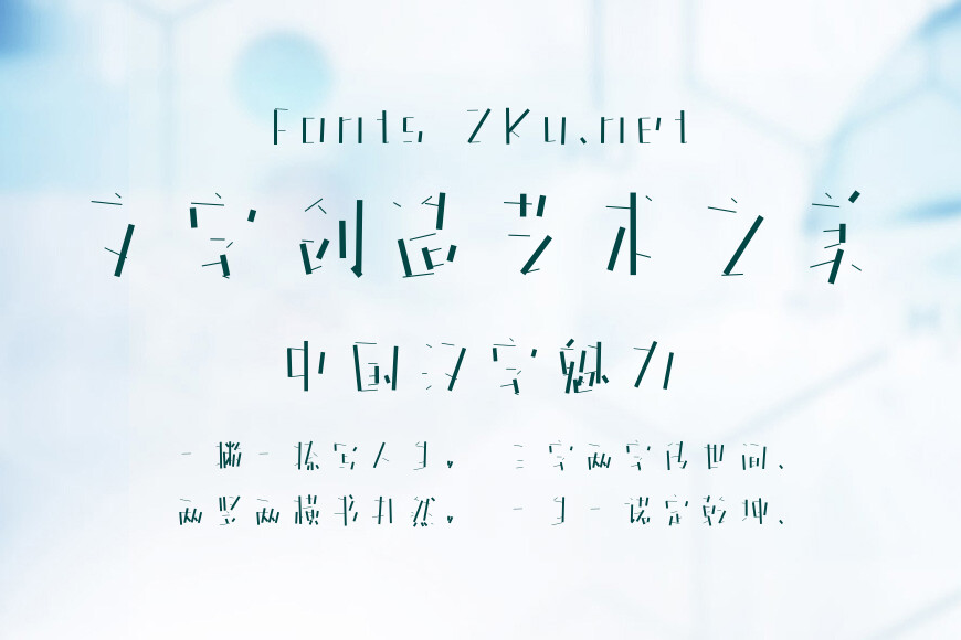 字玩智能字浪 46效果图