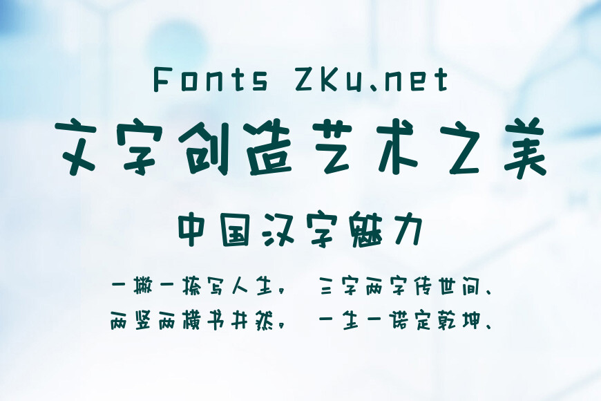 字玩智能字浪 49效果图