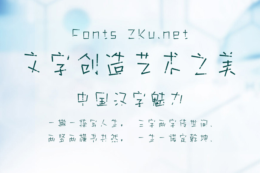字玩智能字浪 57效果图