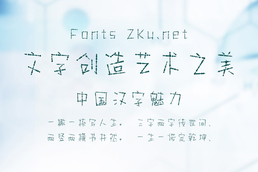 字玩智能字浪 58效果图