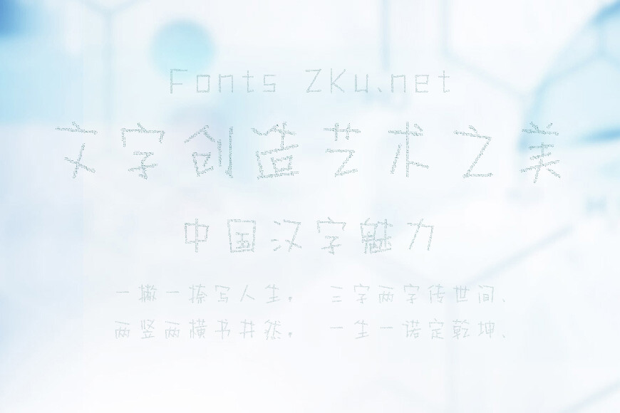 字玩智能字浪 59效果图