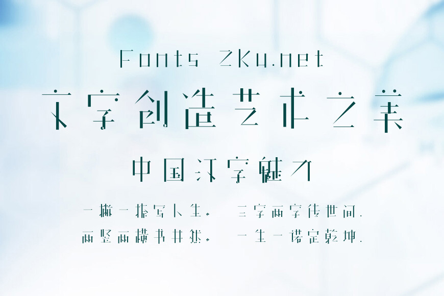 字玩智能字浪 64效果图