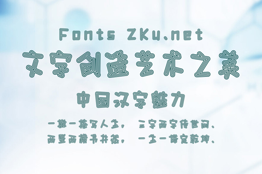 字玩智能字浪 65效果图