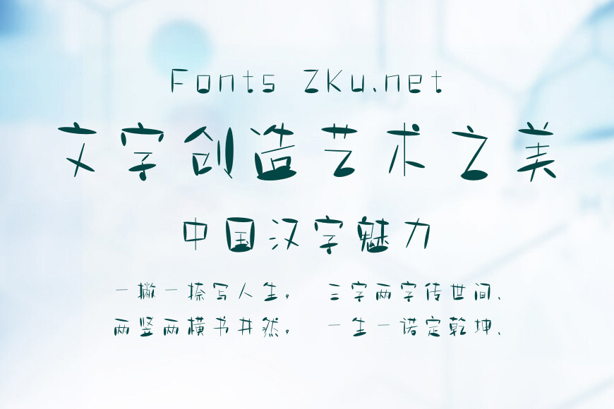 字玩智能字浪 66效果图
