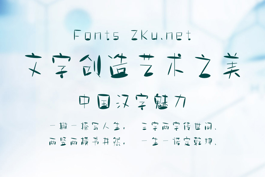 字玩智能字浪 66效果图