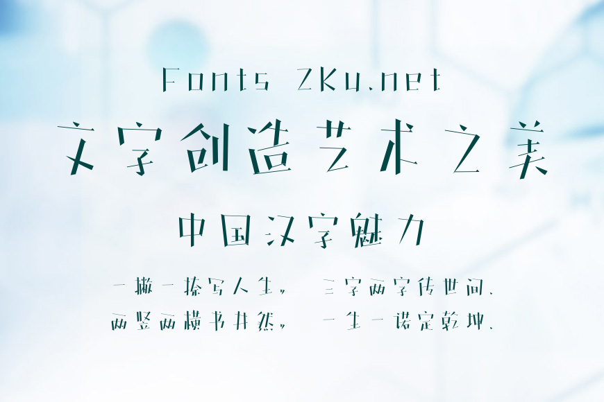 字玩智能字浪 72效果图