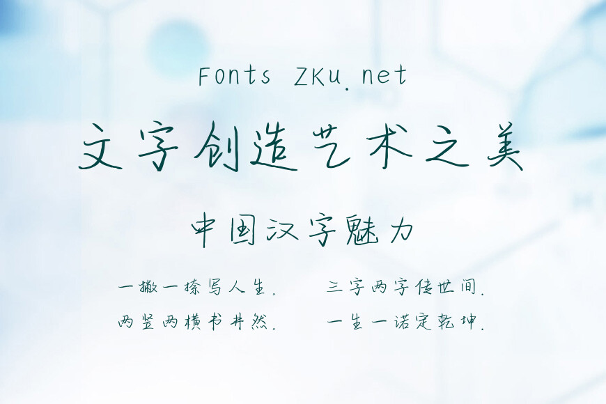 上首迎风手写体效果图