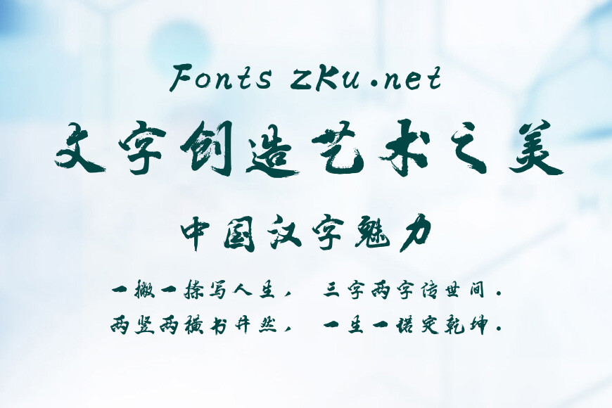 中华金榜-向佳红字迹效果图