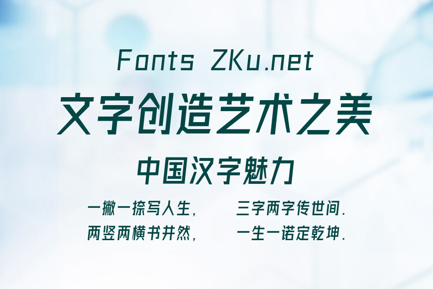 字体圈欣意冠黑体 4.0效果图